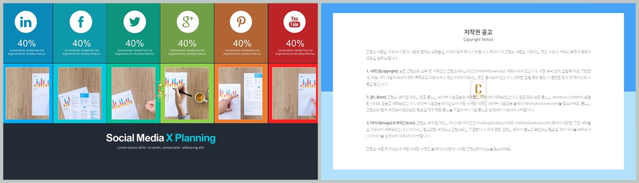 행렬형 템플릿 ppt 고급 ppt 템플릿