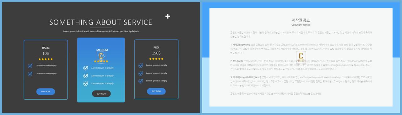 배열형 ppt 템플릿 다운 발표용 ppt 테마