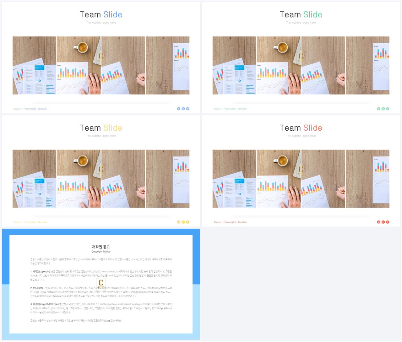 행렬형 템플릿 ppt 공대 발표용 ppt 템플릿