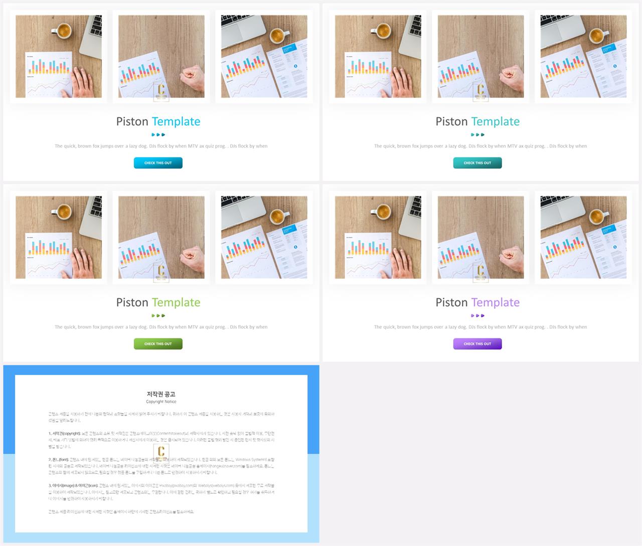 배치형 파워포인트 템플릿 고급 ppt 템플릿