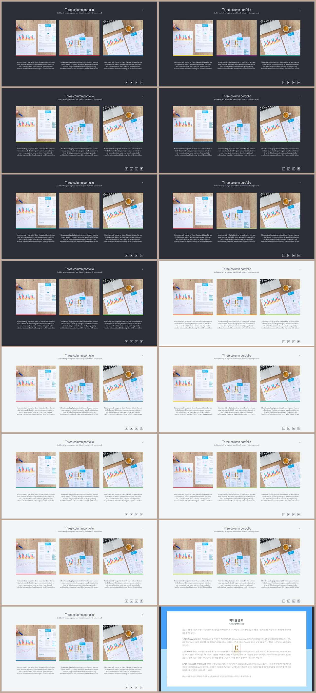 행렬형 템플릿 ppt 발표 ppt 템플릿 심플