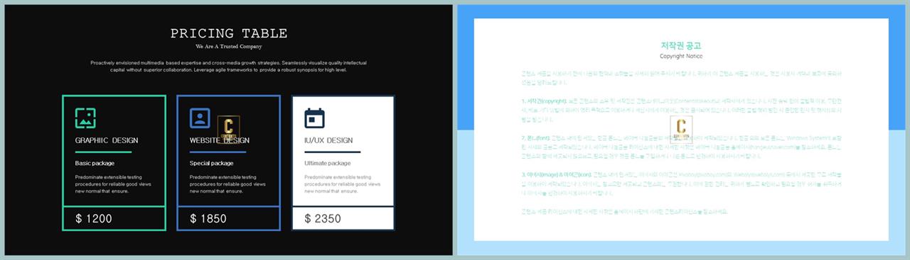 배치형 파워포인트 템플릿 발표 ppt 심플한 ppt 템플릿