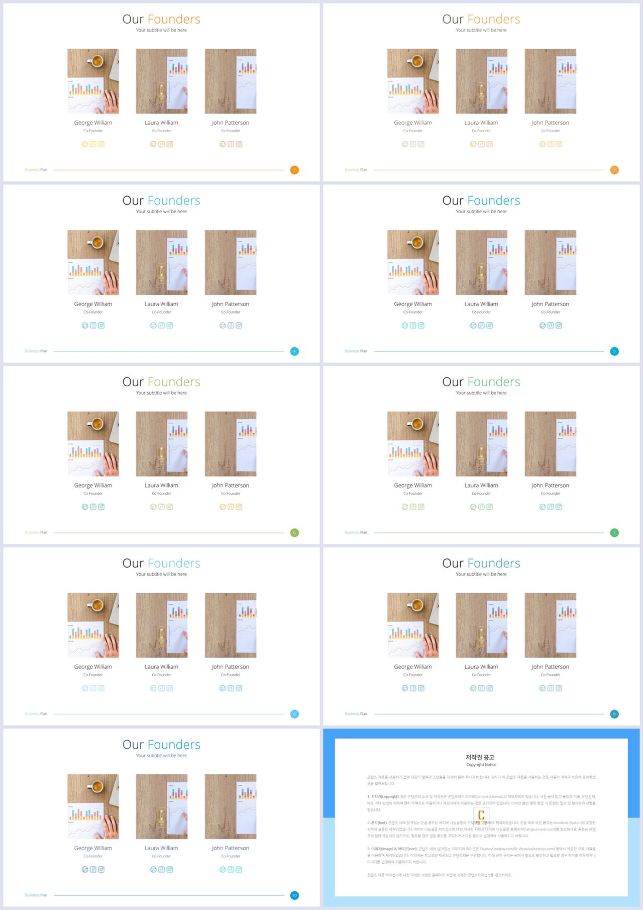 행렬형 템플릿 ppt ppt 발표 샘플