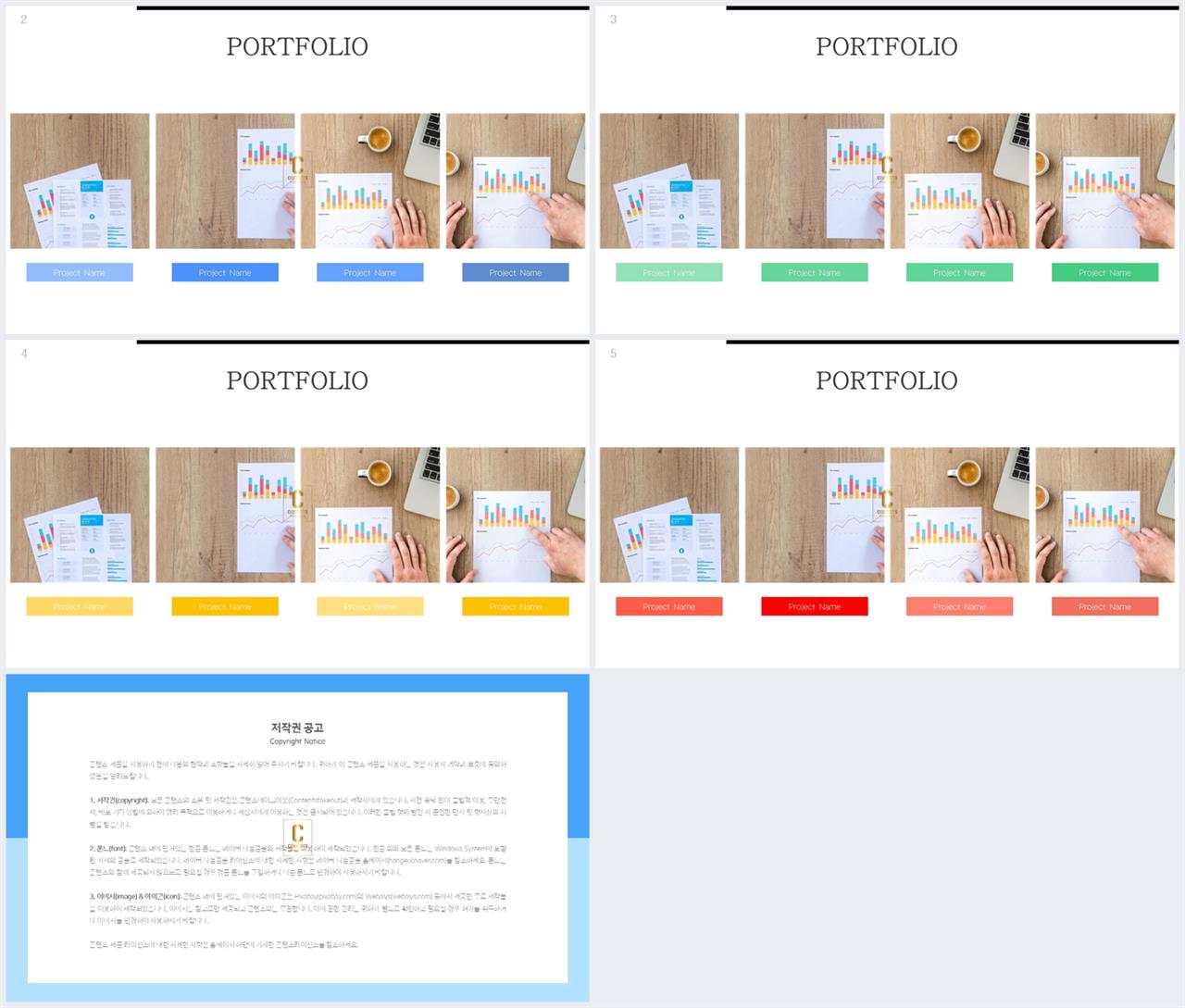 배열형 ppt 템플릿 다운 발표 탬플릿 ppt