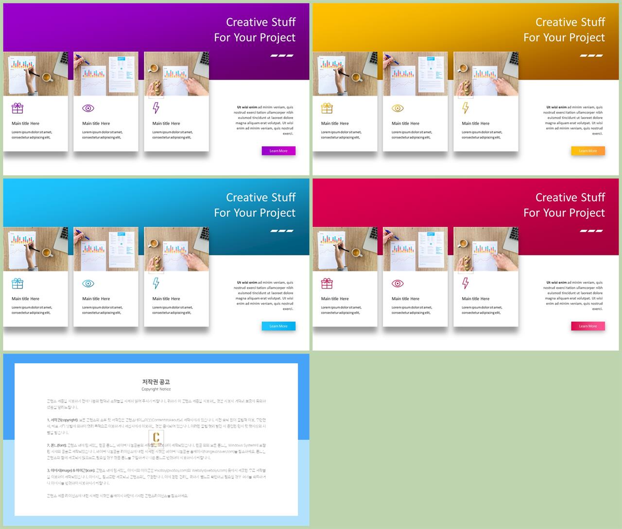 배치형 파워포인트 템플릿 발표 ppt 테마