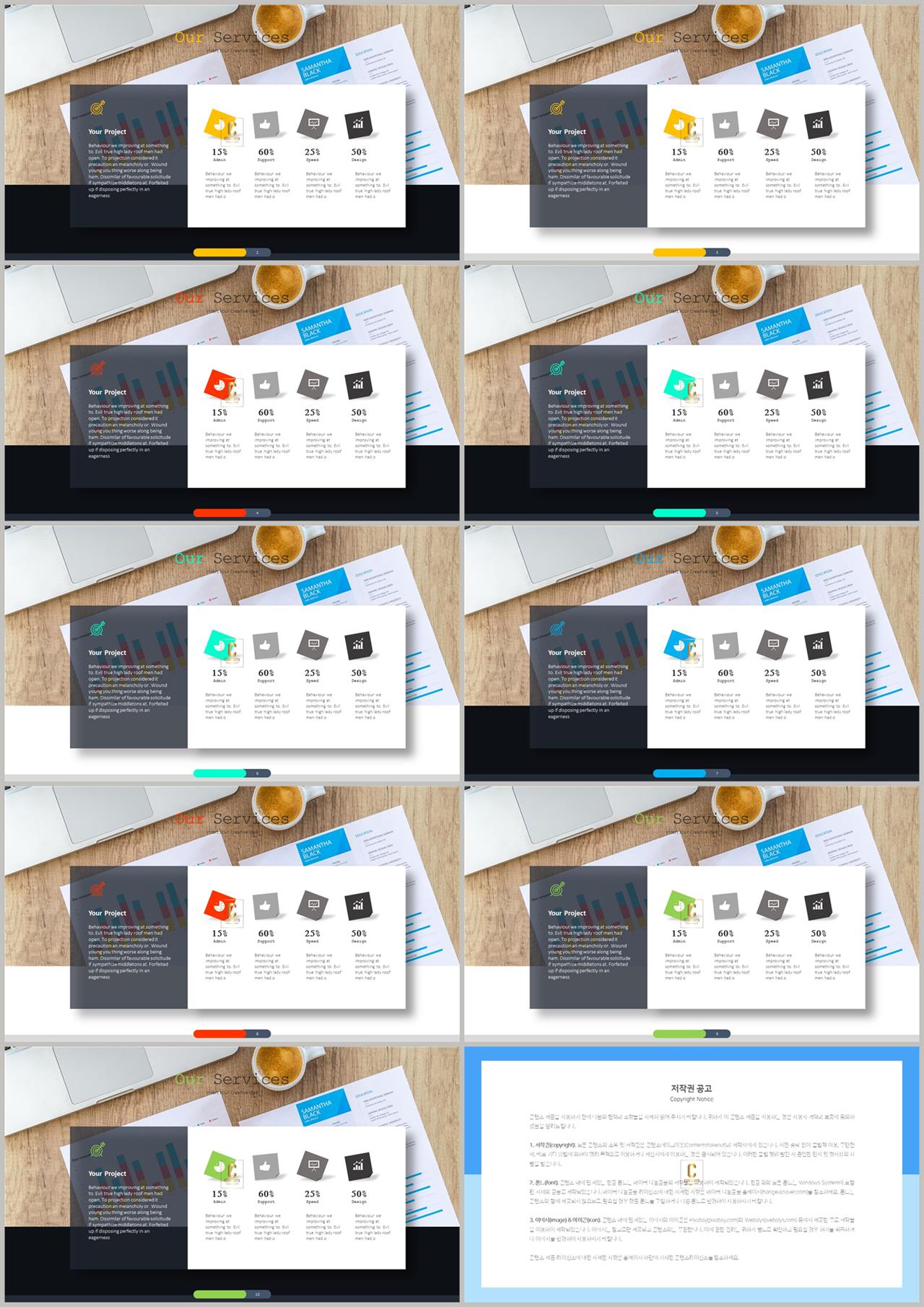 배열형 ppt 템플릿 다운 발표 ppt 템플릿 심플