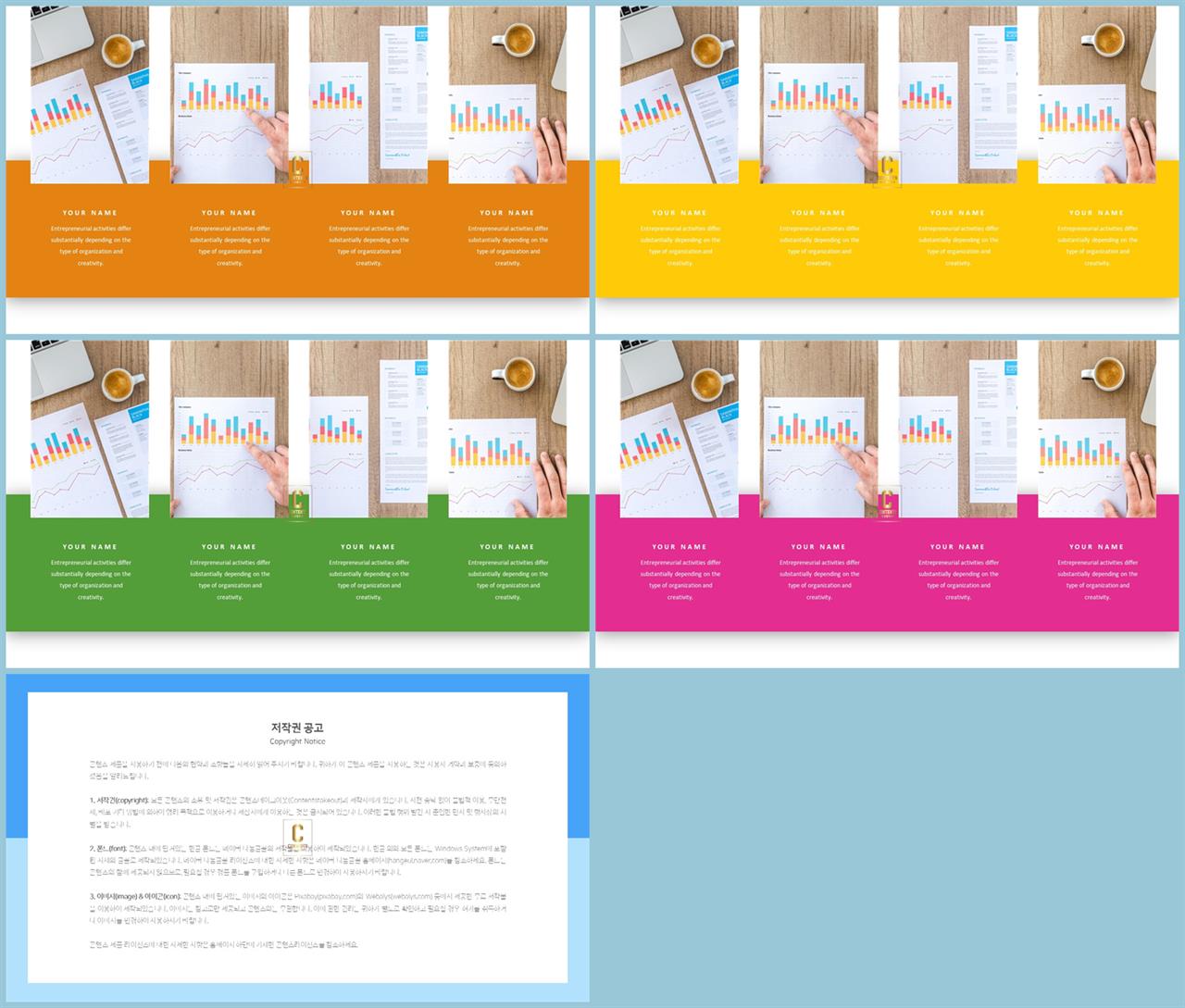 배열형 ppt 템플릿 다운 발표용 ppt 테마