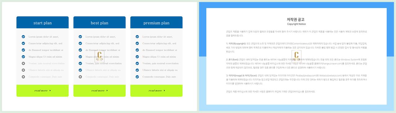 배치형 파워포인트 템플릿 microsoft ppt 테마