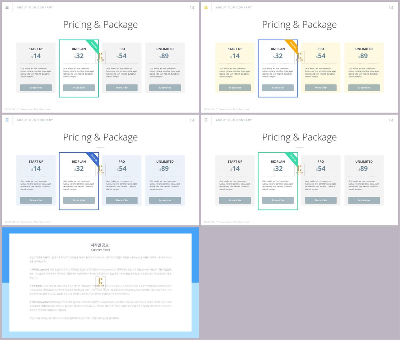 행렬형 템플릿 ppt ppt 발표 템플릿 심플