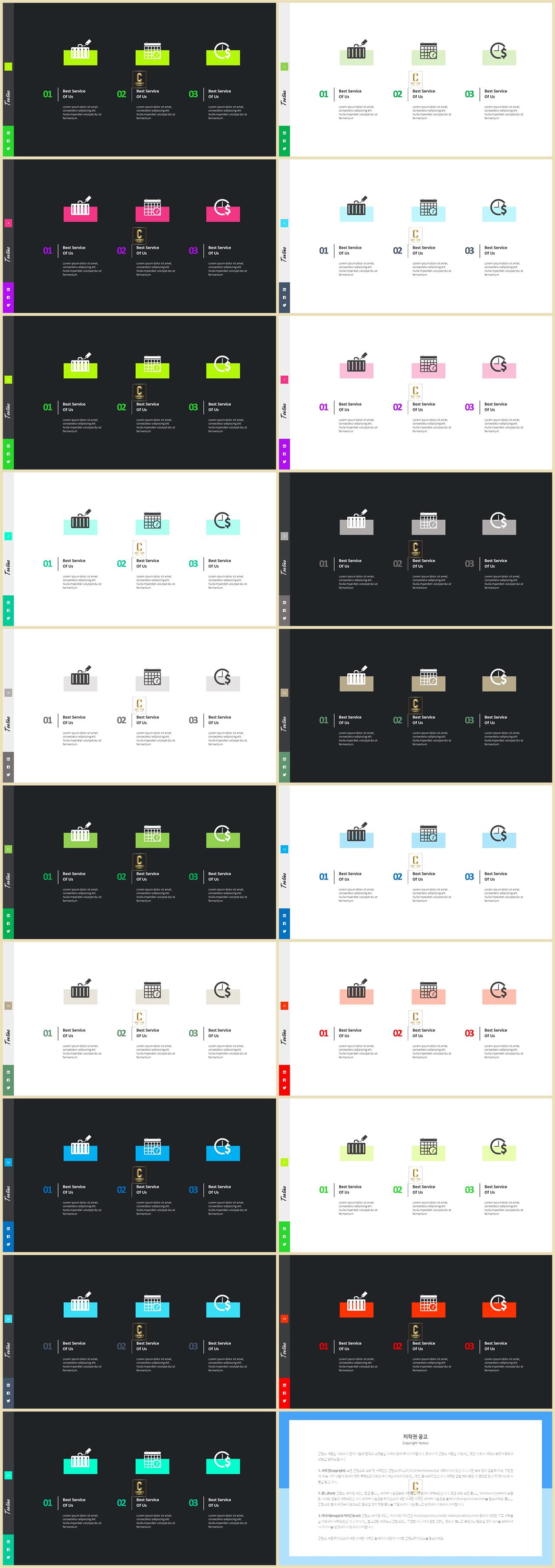 노란색 템플릿 ppt 깔끔한 ppt 템플릿 발표