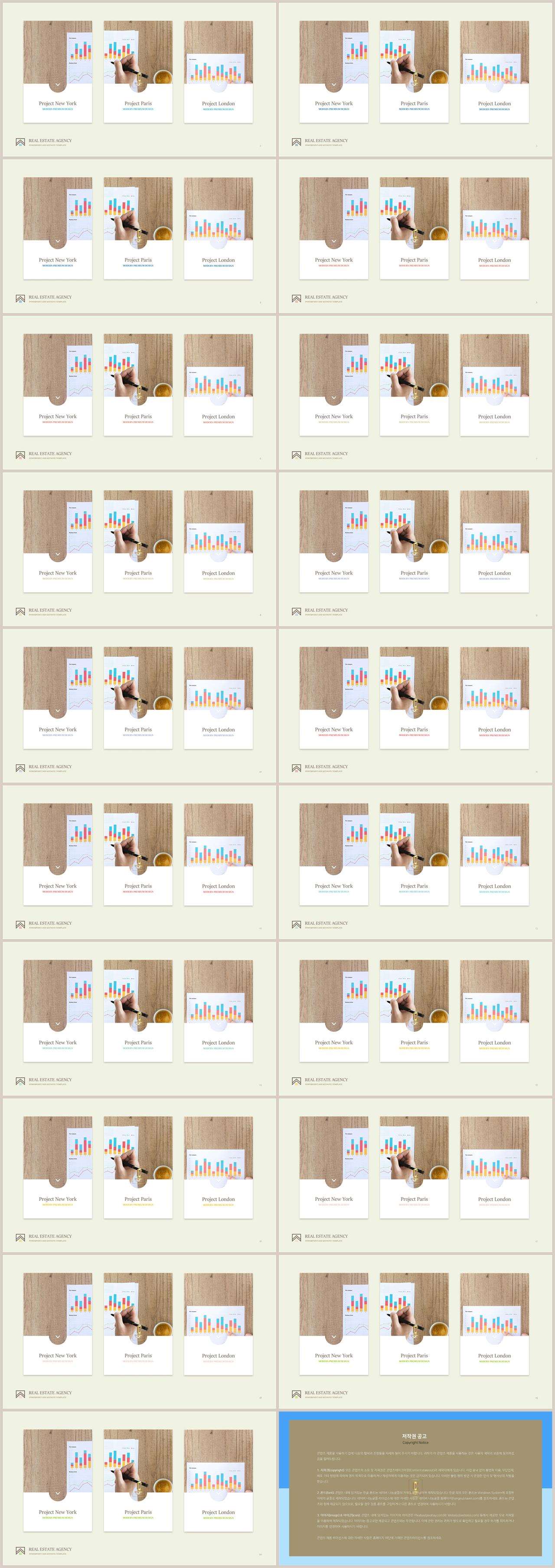 배치형 파워포인트 템플릿 발표용 ppt 템플릿 공유
