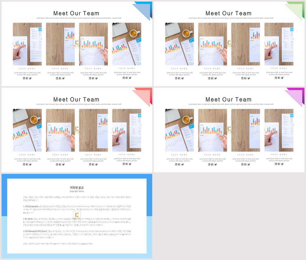 배열형 ppt 템플릿 다운 세련된 ppt 템플릿