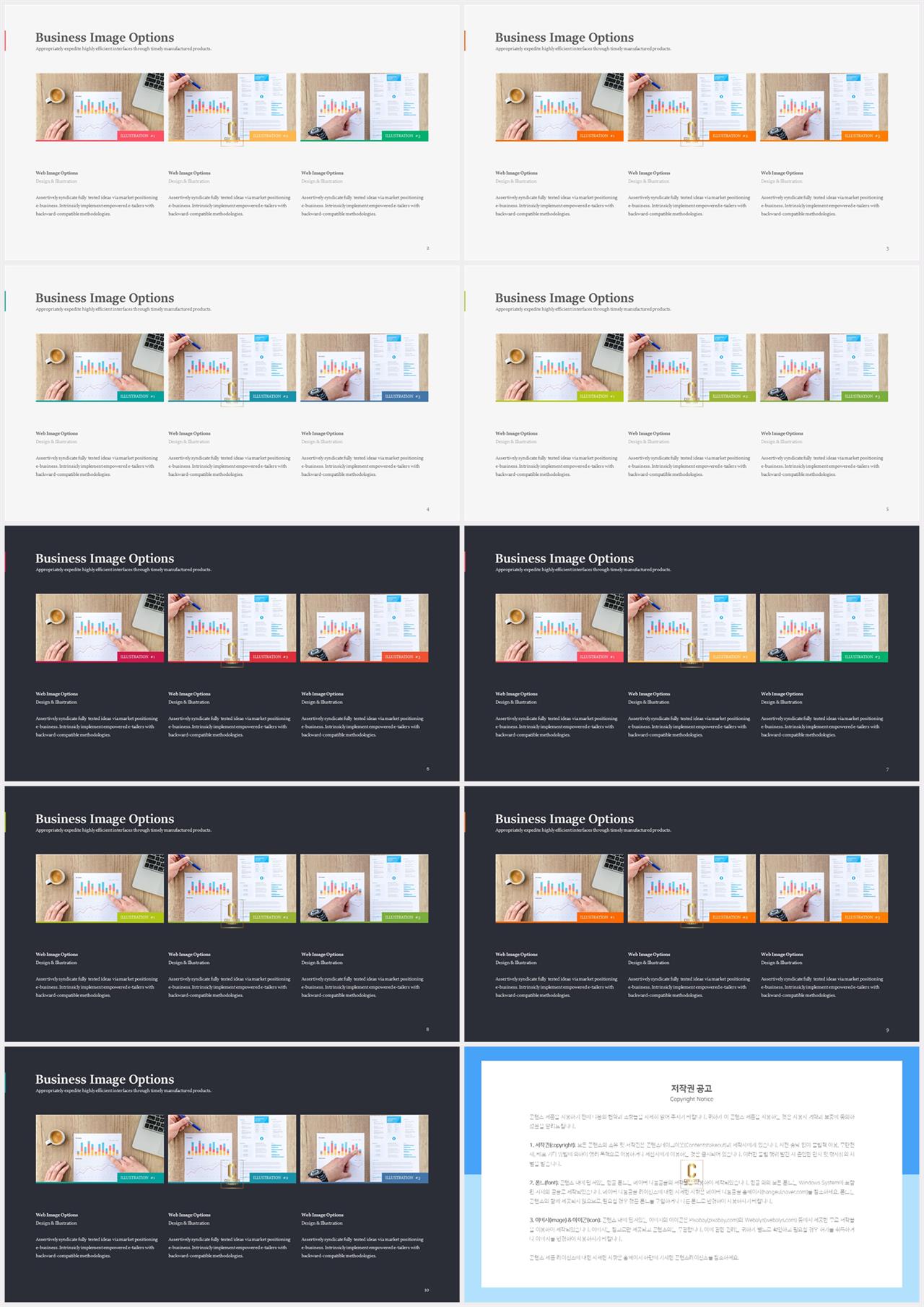 배열형 ppt 템플릿 다운 멋진 ppt 테마