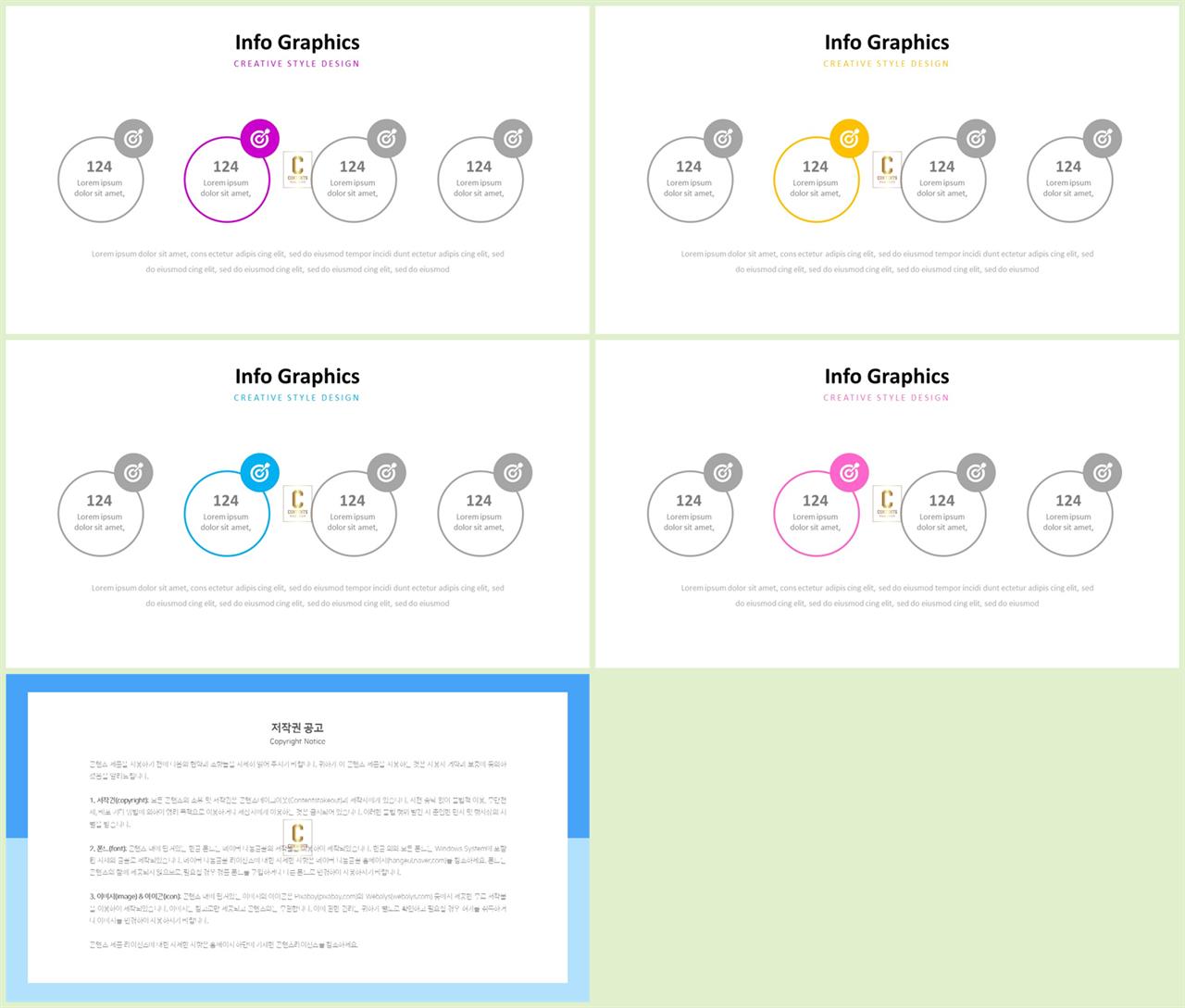 행렬형 템플릿 ppt 발표 ppt 양식