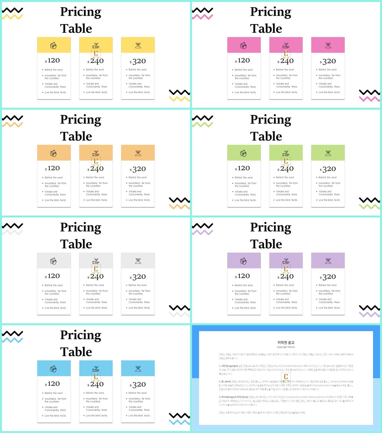배치형 파워포인트 템플릿 발표 ppt 샘플