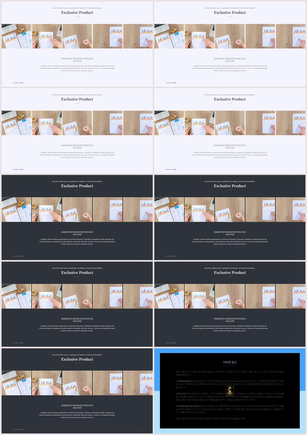 배치형 파워포인트 템플릿 고급스러운 ppt 배경