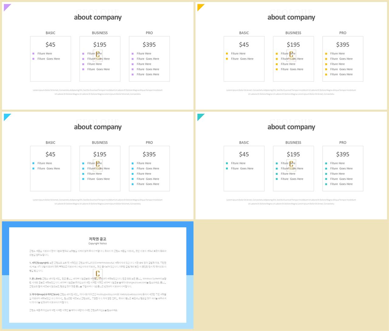 행렬형 템플릿 ppt 발표 탬플릿 ppt