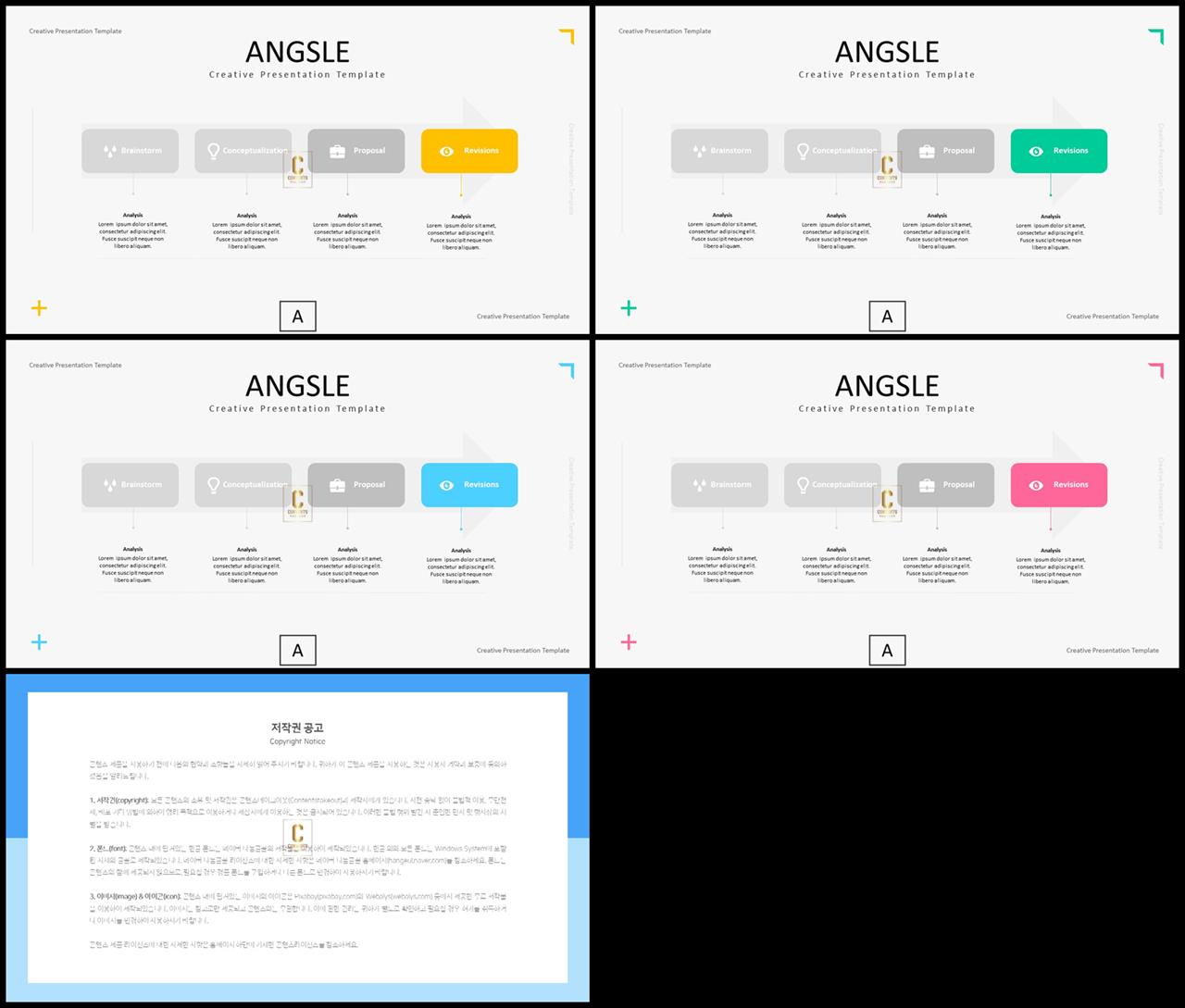 행렬형 템플릿 ppt 발표 ppt 심플한 ppt 템플릿
