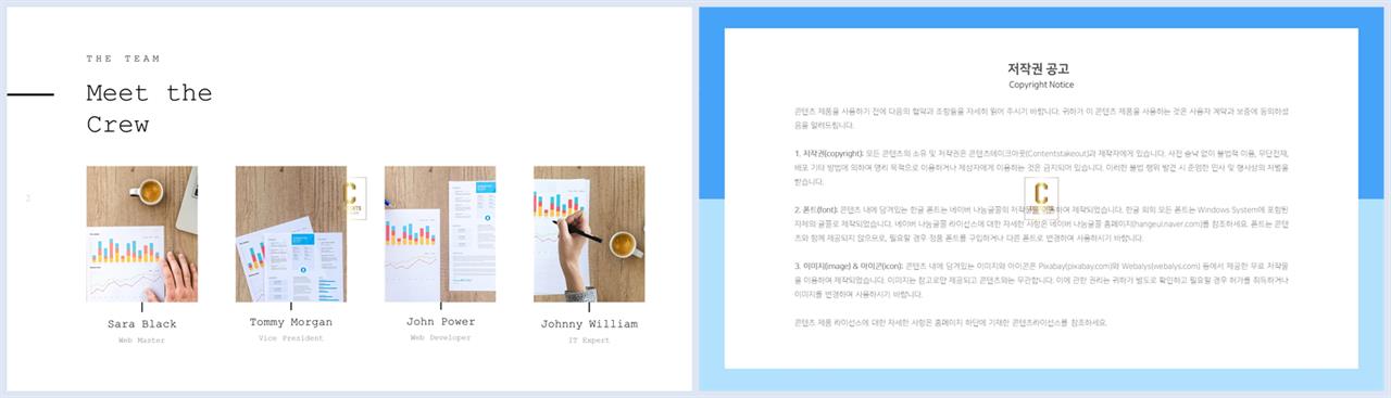 배치형 파워포인트 템플릿 고급 ppt 템플릿