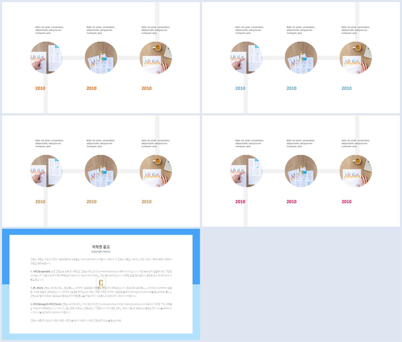 행렬형 템플릿 ppt 고급 ppt 테마