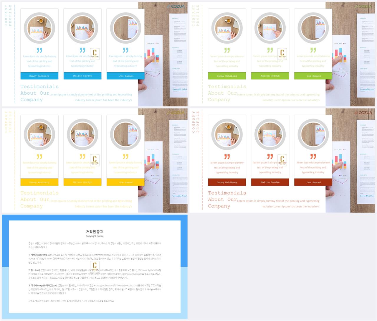 행렬형 템플릿 ppt 포스터 발표 양식 ppt