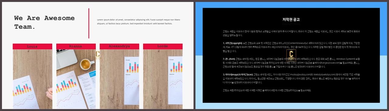 배치형 파워포인트 템플릿 ppt 템플릿 세련