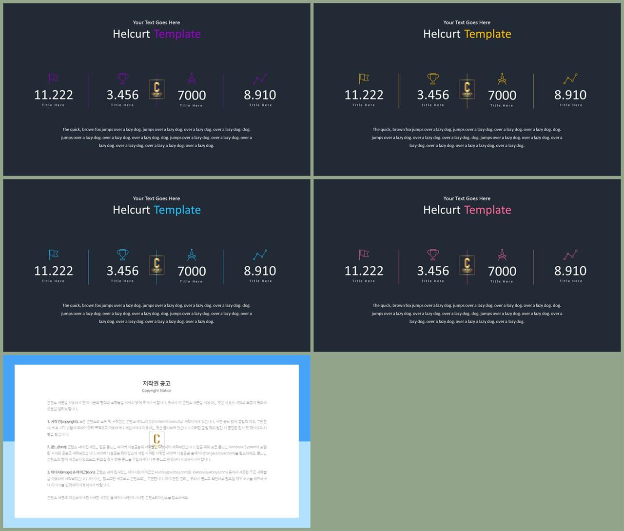 배열형 ppt 템플릿 다운 ppt 발표용 템플릿
