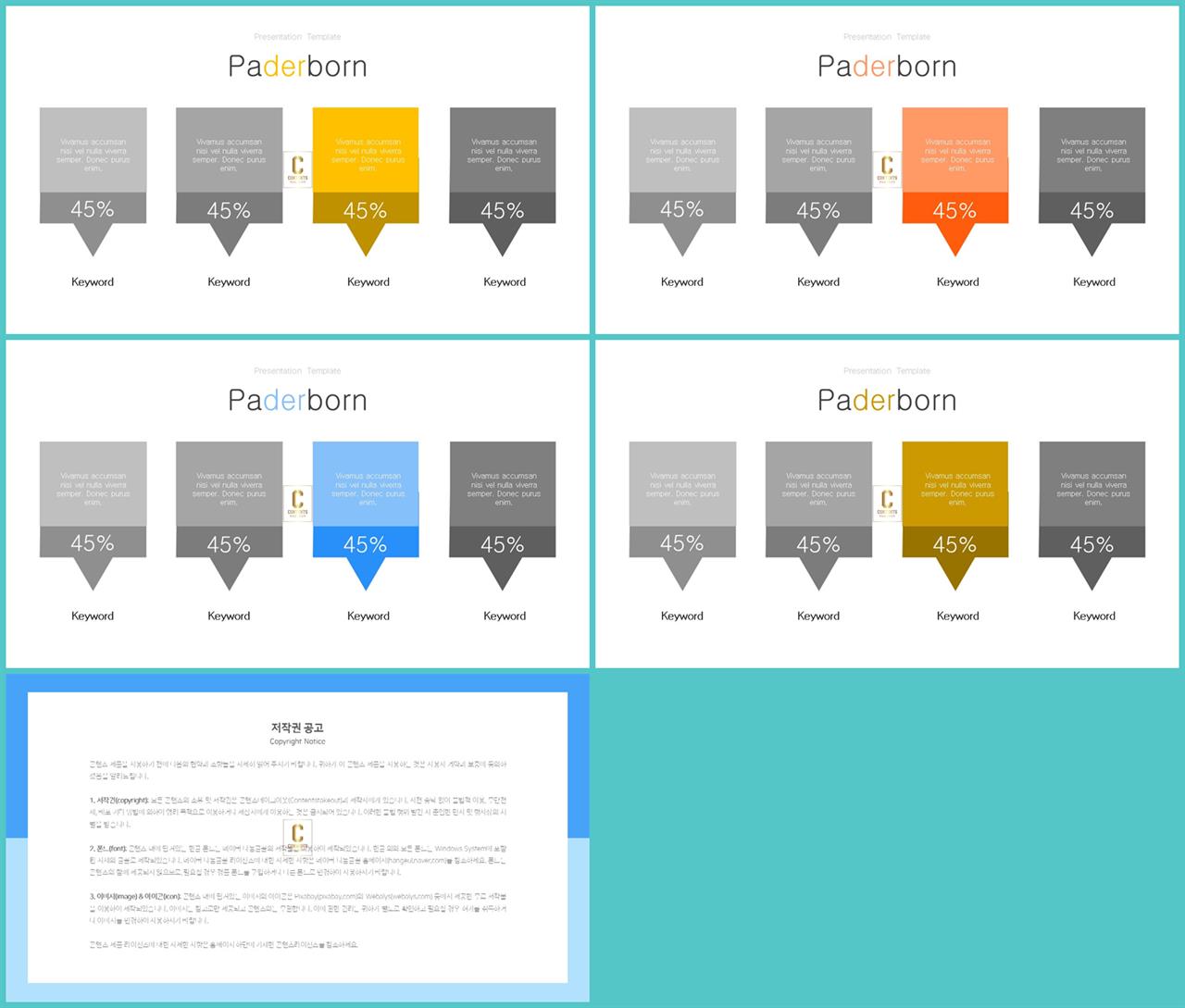 배열형 ppt 템플릿 다운 발표용 ppt 샘플