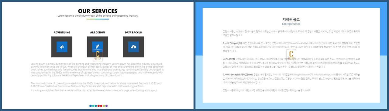 배치형 파워포인트 템플릿 발표 ppt 심플한 ppt 템플릿