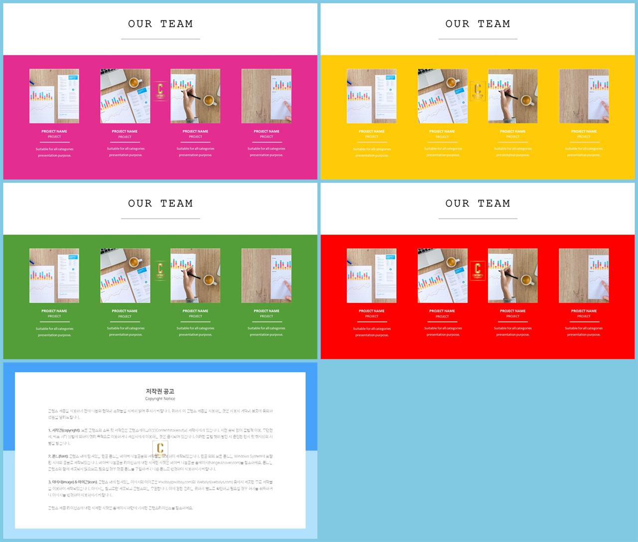 행렬형 템플릿 ppt 세련된 ppt 템플릿