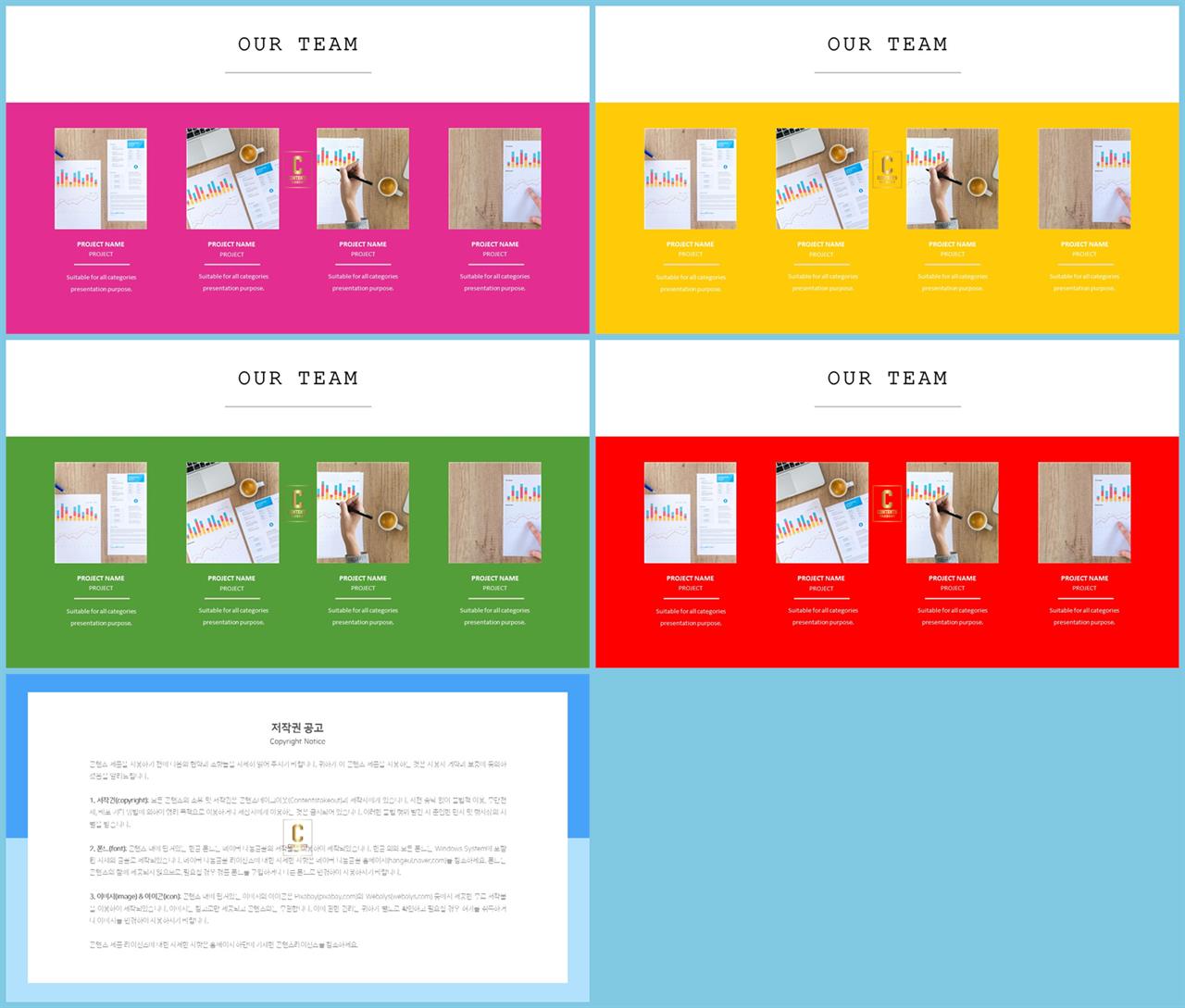 행렬형 템플릿 ppt 세련된 ppt 템플릿