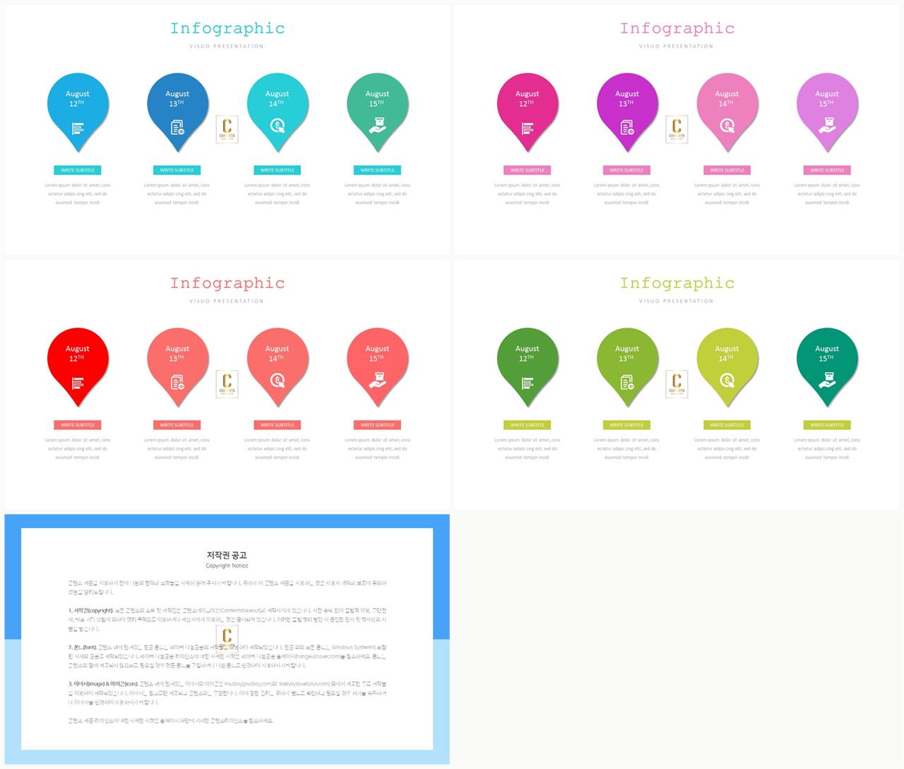 배치형 파워포인트 템플릿 세련된 ppt 템플릿