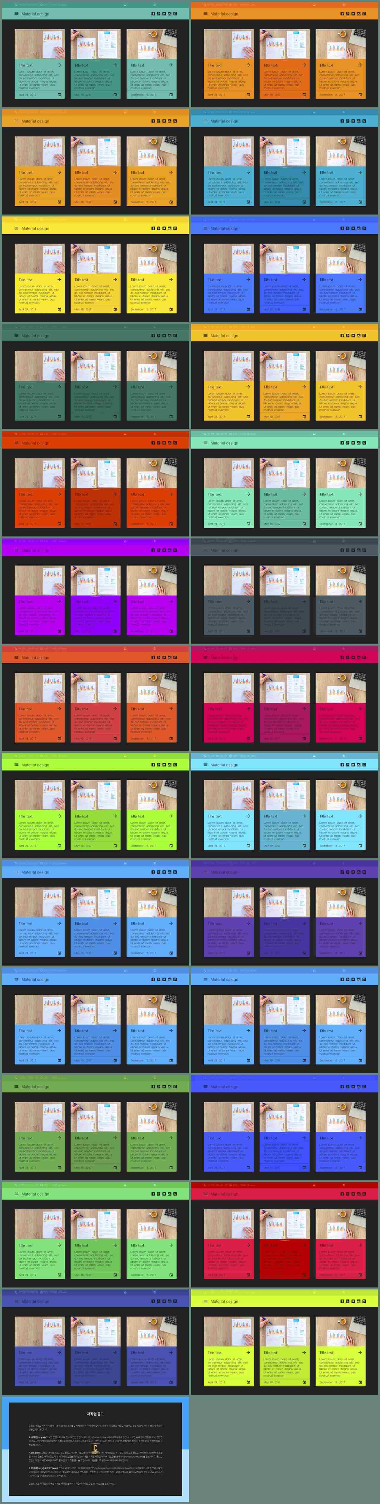 배열형 ppt 템플릿 다운 ppt 발표 배경