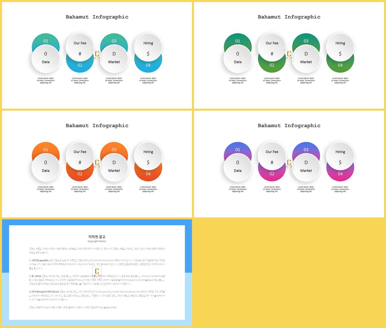 배열형 ppt 템플릿 다운 발표 ppt 템플릿 심플