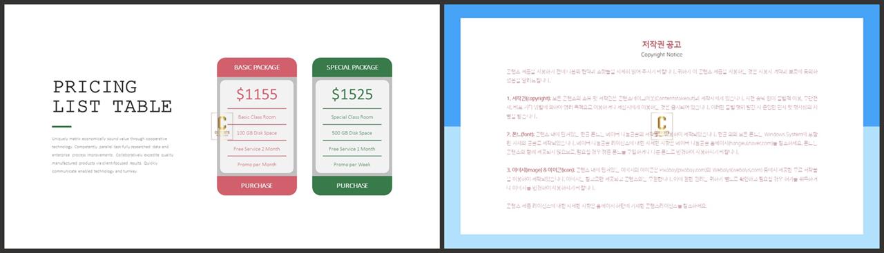 배열형 ppt 템플릿 다운 고급 피피티 템플릿