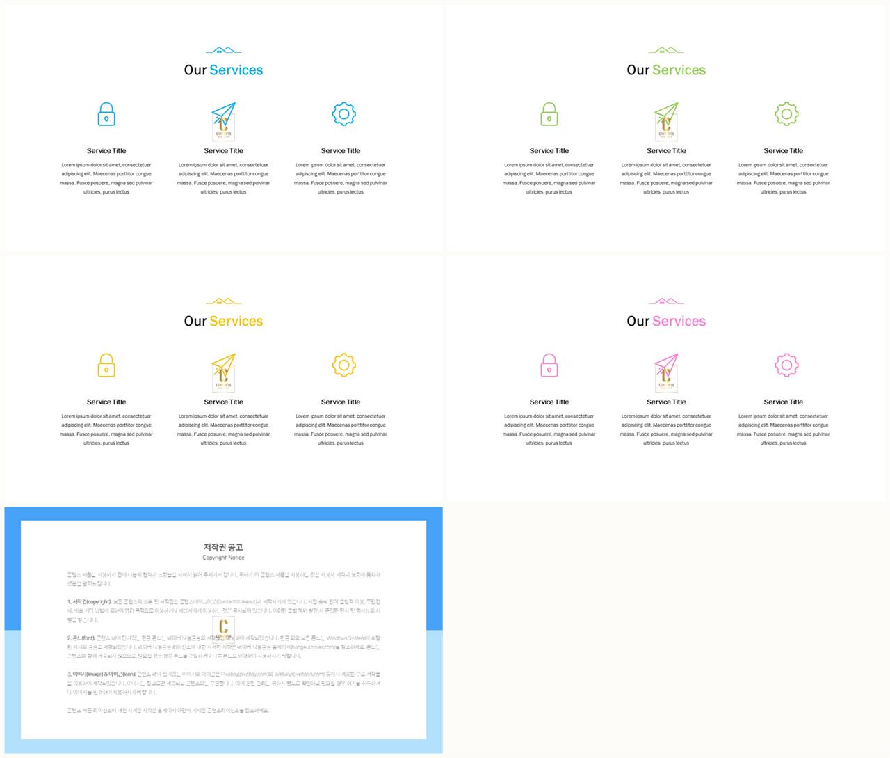 행렬형 템플릿 ppt 발표용 ppt 템플릿