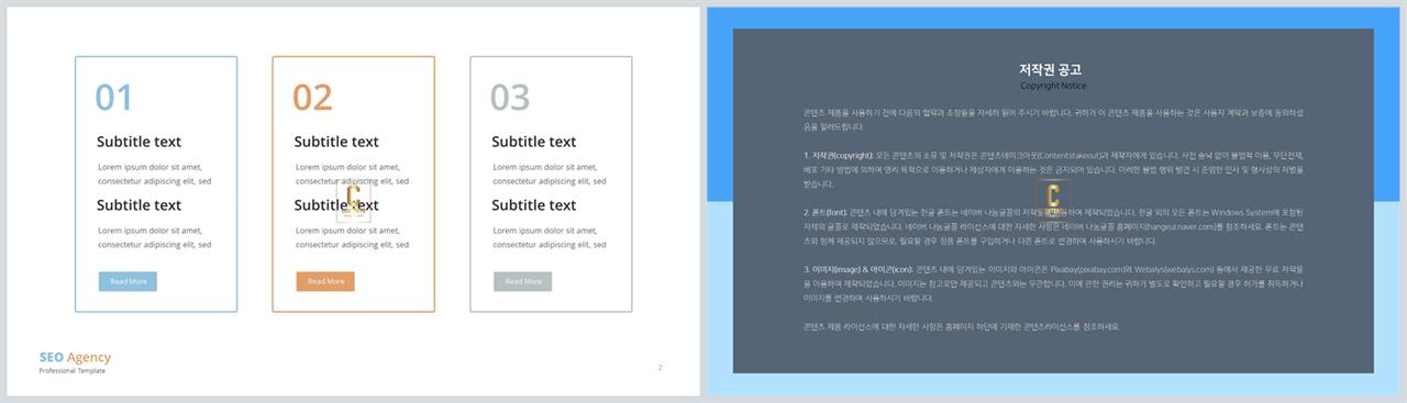 배치형 파워포인트 템플릿 고급 스러운 ppt 템플릿