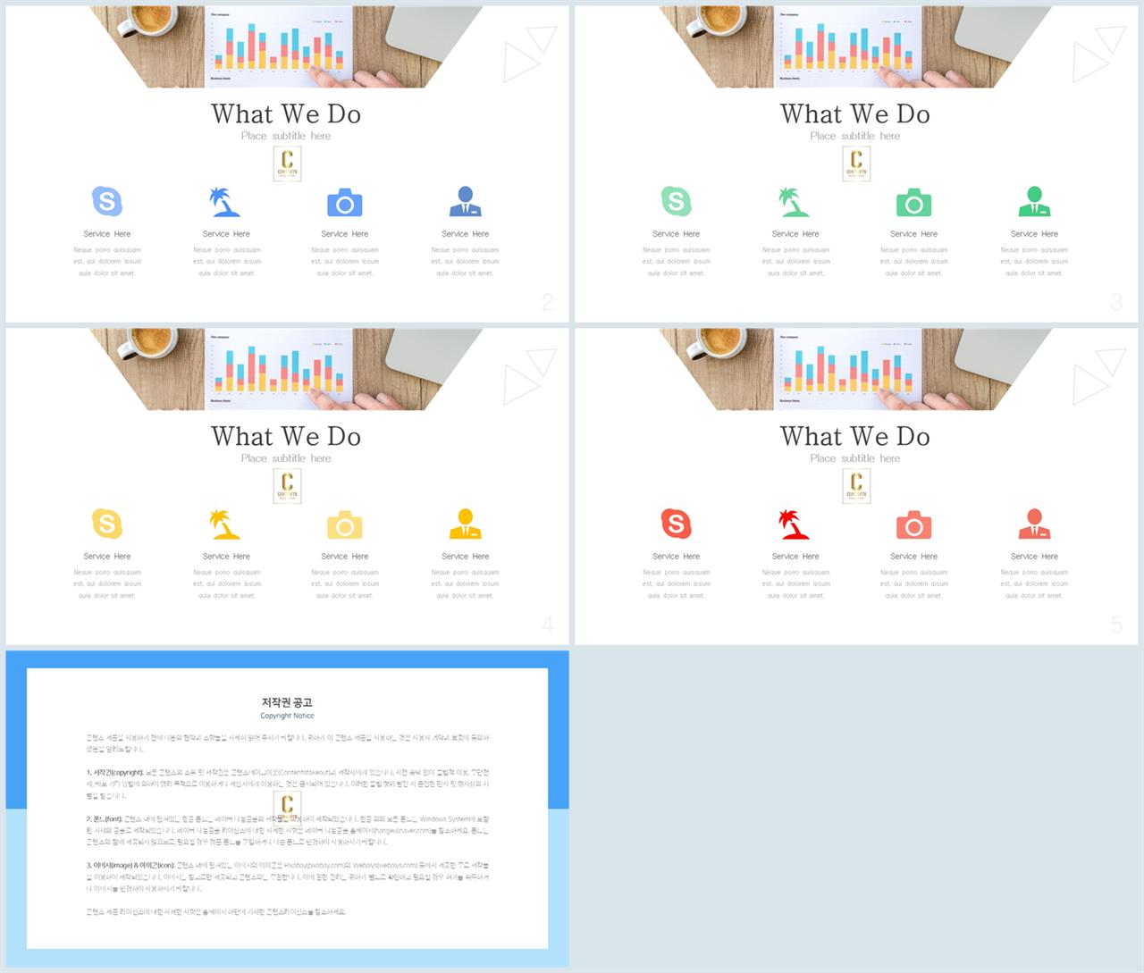 배치형 파워포인트 템플릿 발표용 ppt 배경