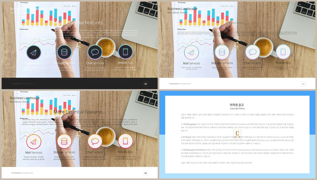 행렬형 템플릿 ppt 깔끔한 ppt 발표 템플릿