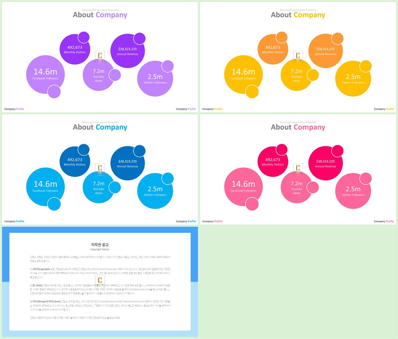 배열형 ppt 템플릿 다운 ppt 발표 양식