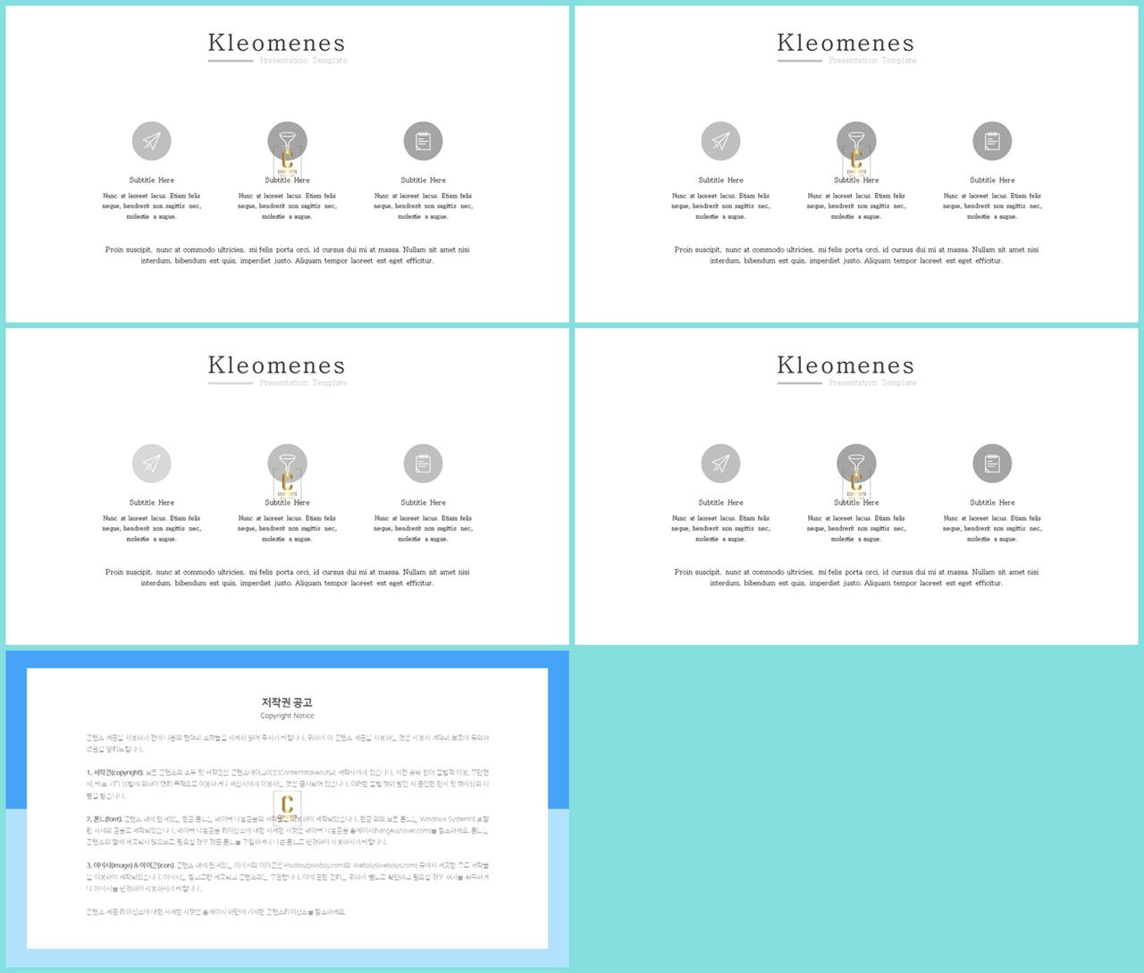 행렬형 템플릿 ppt 발표 ppt 템플릿 심플