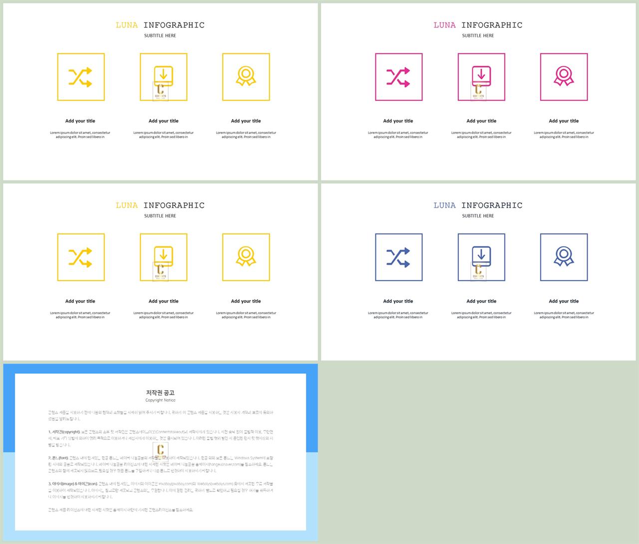 배열형 ppt 템플릿 다운 ppt 세련된 템플릿