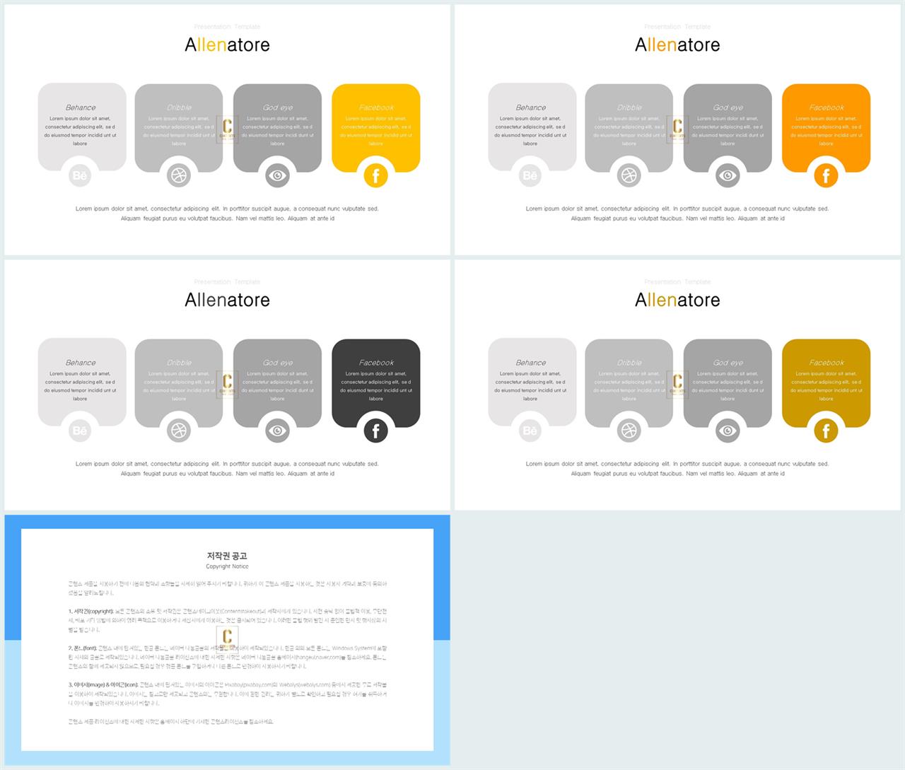 배열형 ppt 템플릿 다운 발표 ppt 템플릿 심플