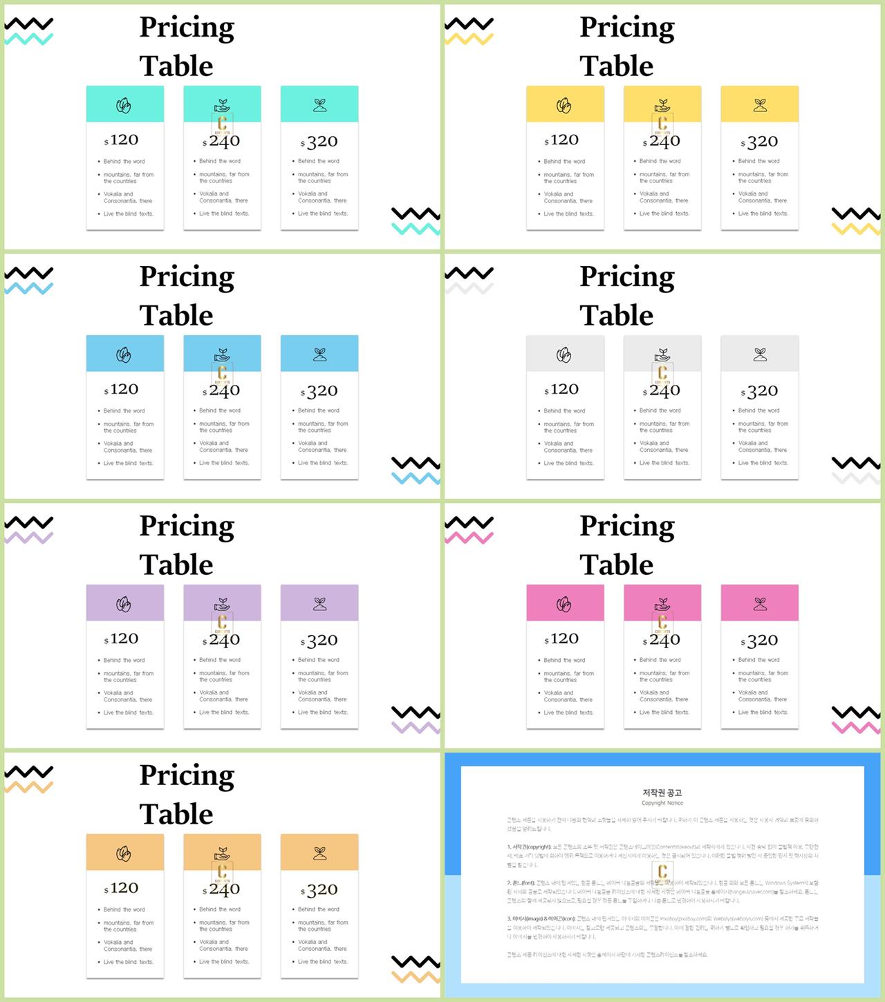 행렬형 템플릿 ppt 세련된 ppt 배경