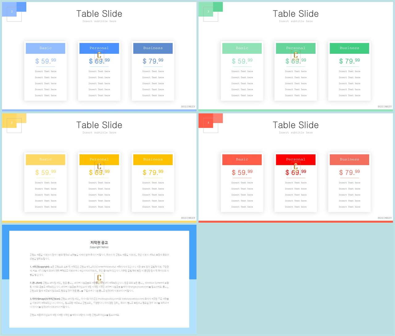 행렬형 템플릿 ppt 발표 심플한 ppt 템플릿