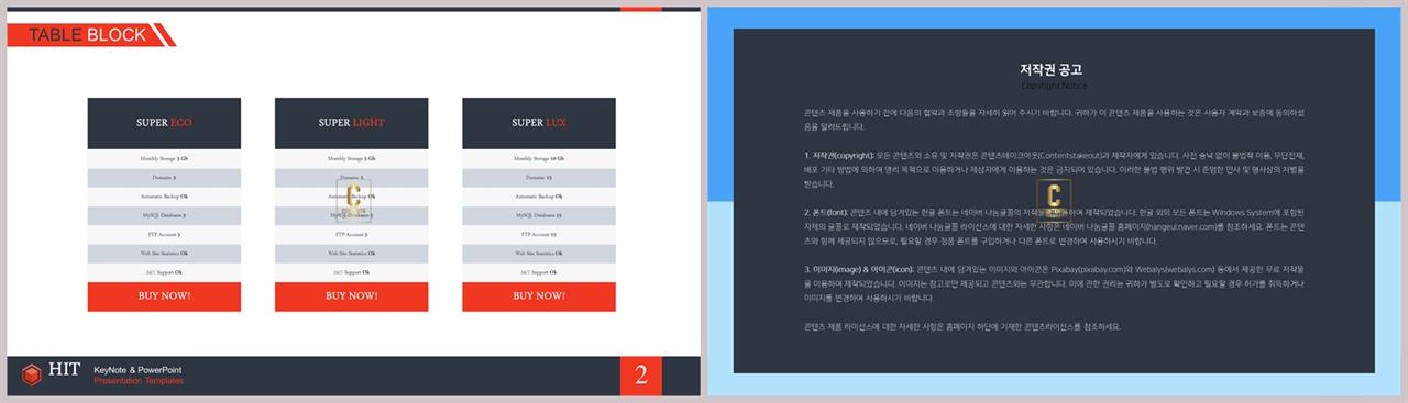 배열형 ppt 템플릿 다운 발표자료 ppt 양식