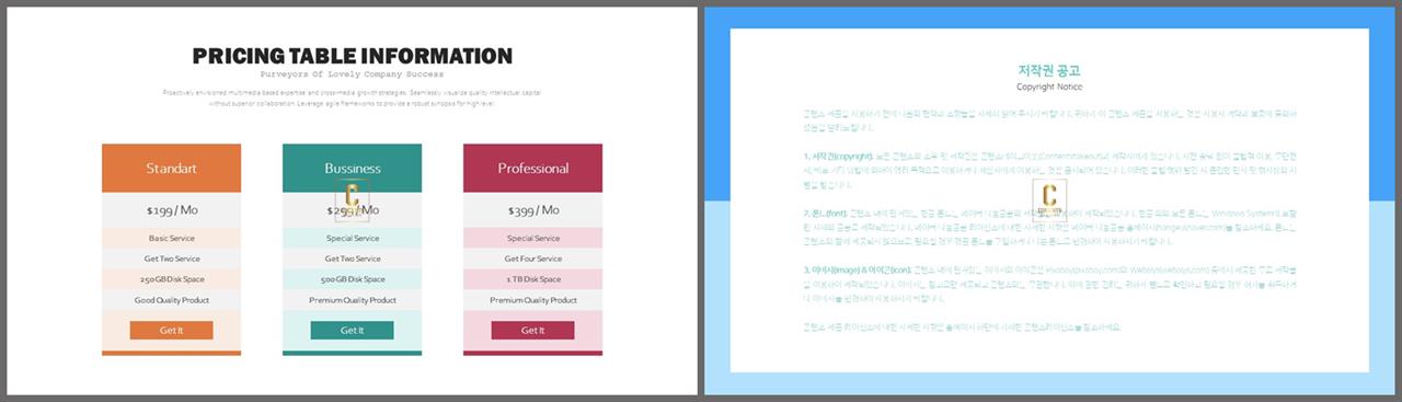 행렬형 템플릿 ppt 포스터 발표 양식 ppt