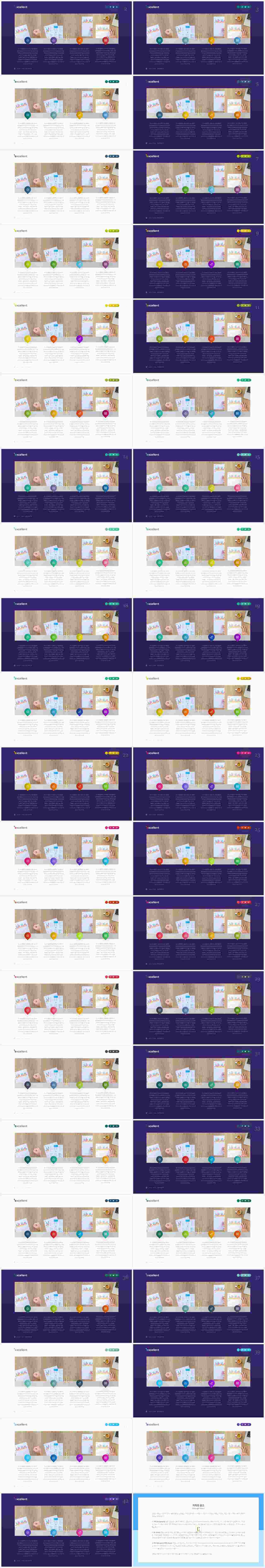 배치형 파워포인트 템플릿 심플 발표 ppt 템플릿