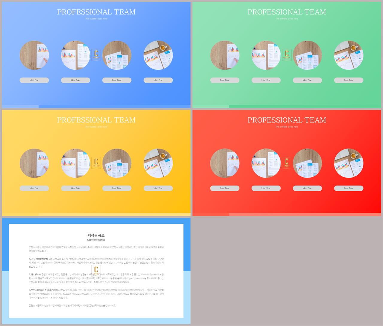 행렬형 템플릿 ppt 고급 진 ppt 템플릿