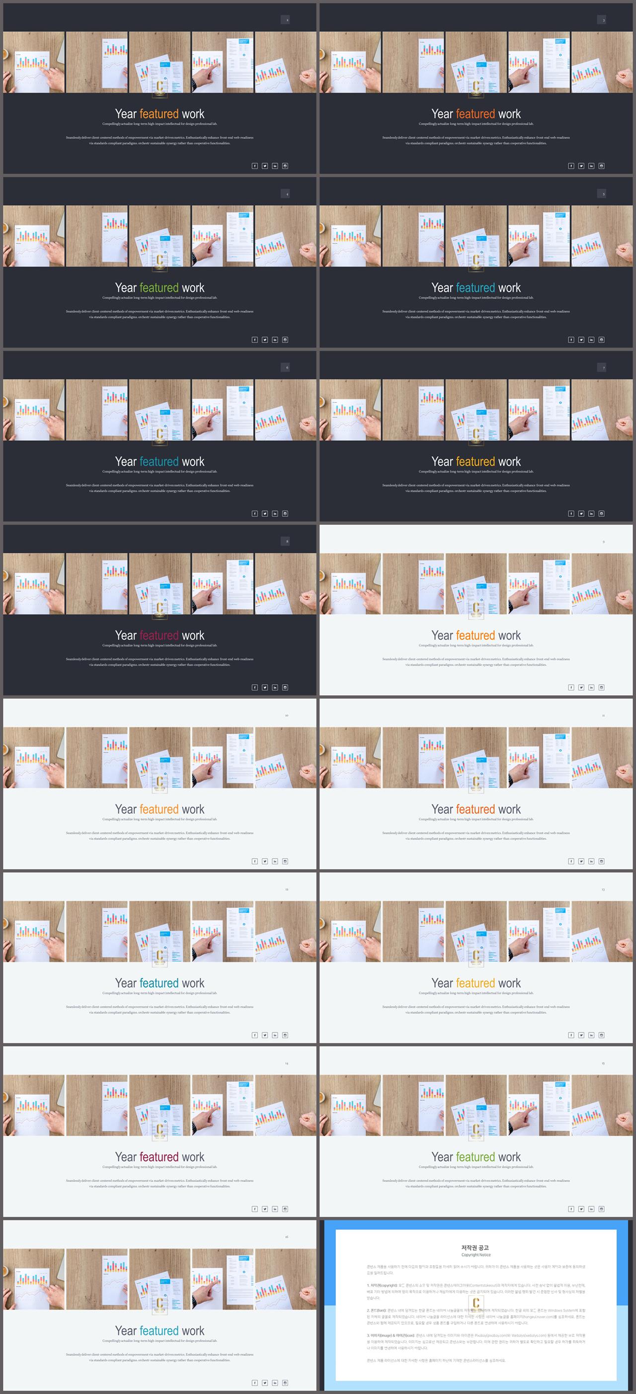 배열형 ppt 템플릿 다운 ppt 멋진 배경